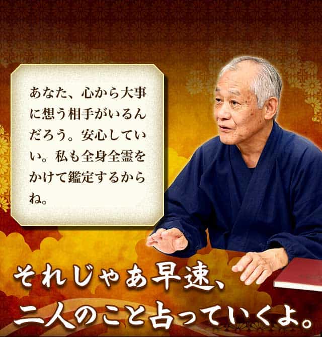 原宿で占い続けて46年】コワいほど当たる占師◇原宿の父・佐藤守雄